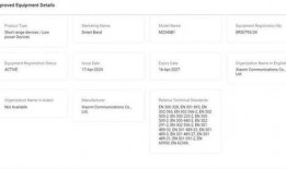 小米运动手环9最新爆料