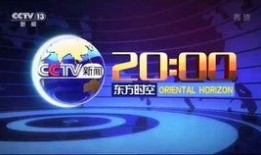 广州每日爆料吉山新闻联播,广州每日爆料新闻联播精彩内容回顾
